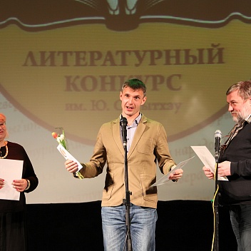 Вручение награды победителю в номинации Публицистика Евгения Басова Фото Сергей. Терещенко