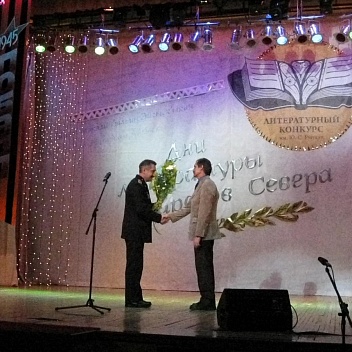 Поздравление от пограничников Сергея Васильева - журналиста, участника конкурса на церемонии закрытия на сцене Дома народного творчества
